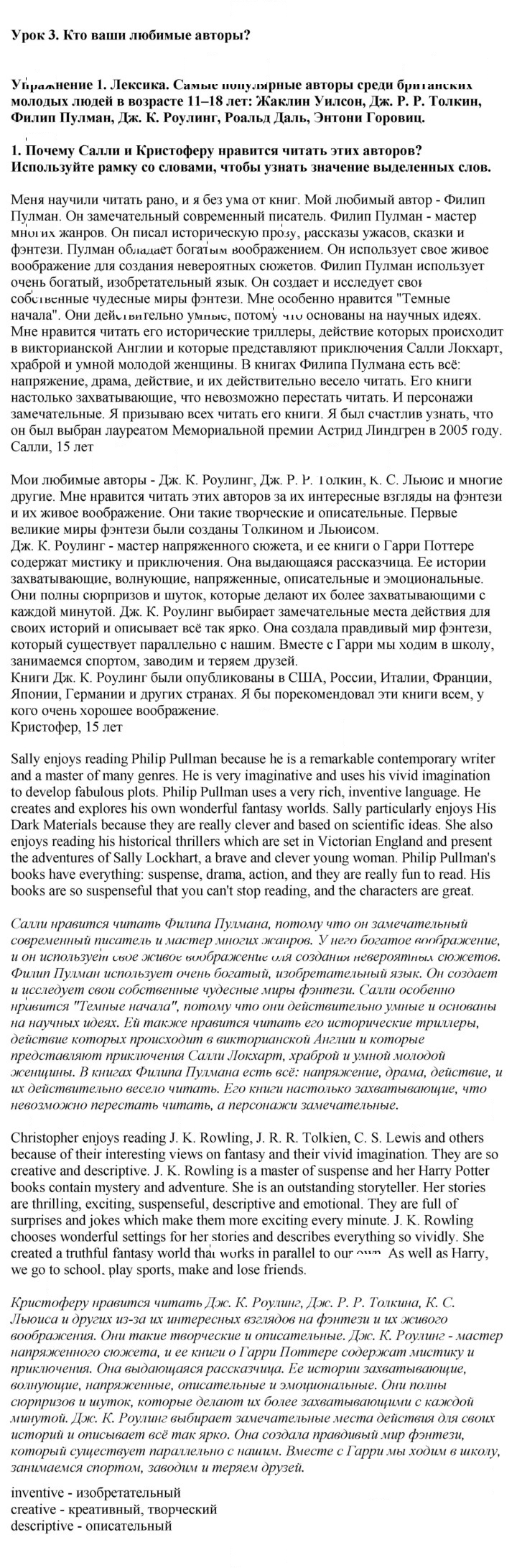 Скан решения номера 1