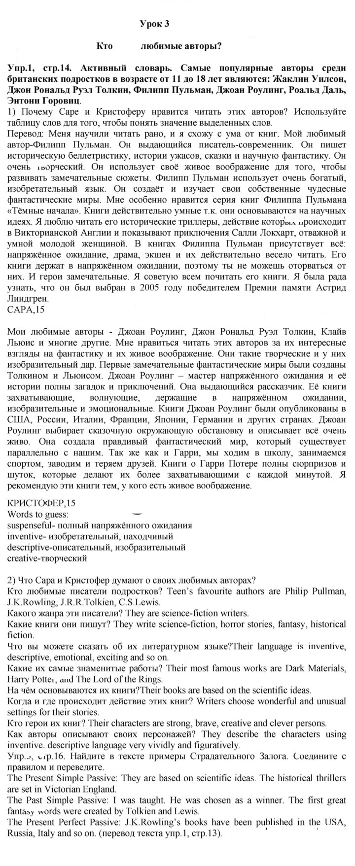 Скан решения номера 1