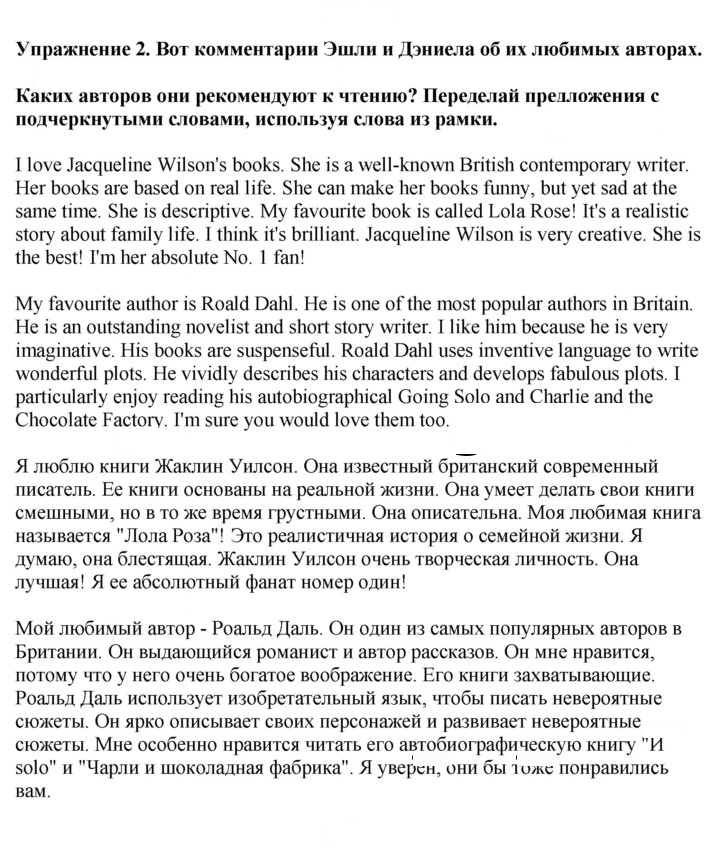 Скан решения номера 2