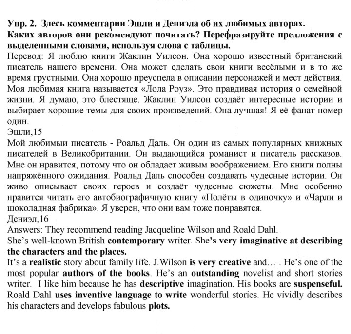 Скан решения номера 2