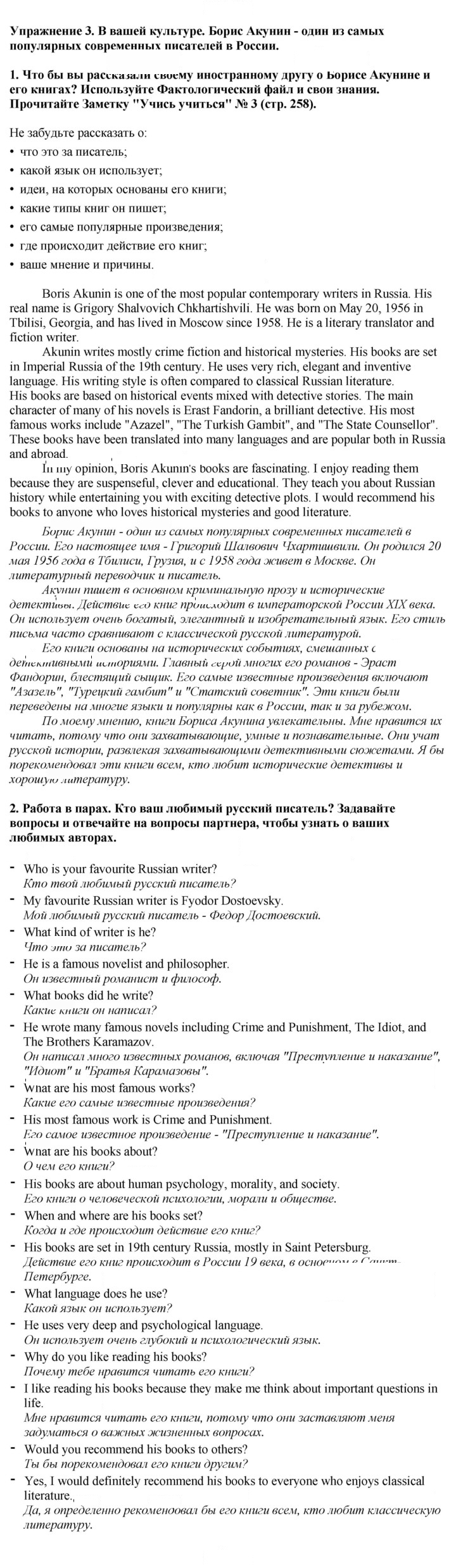 Скан решения номера 3