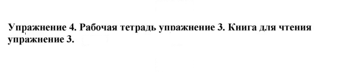 Скан решения номера 4