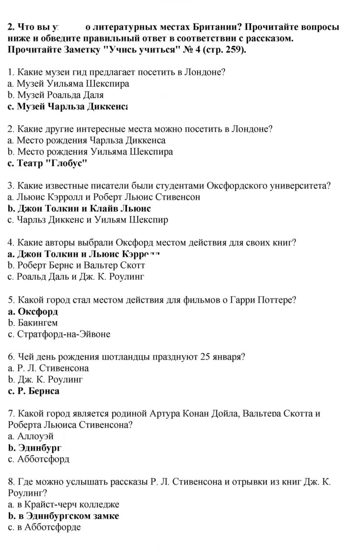 Скан решения номера 1