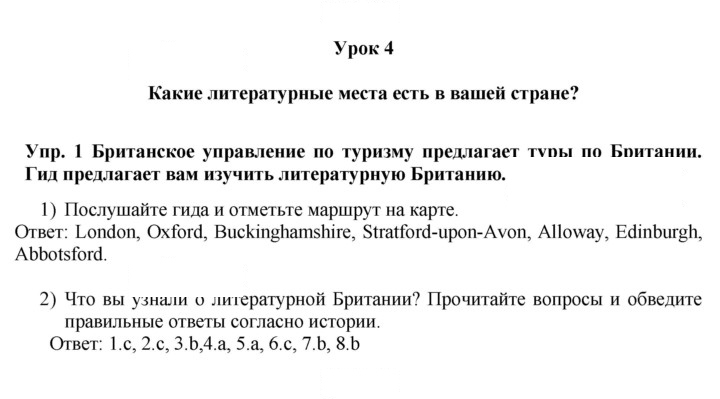 Скан решения номера 1
