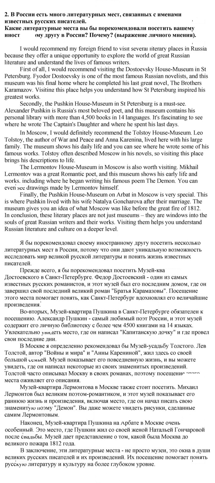 Скан решения номера 2