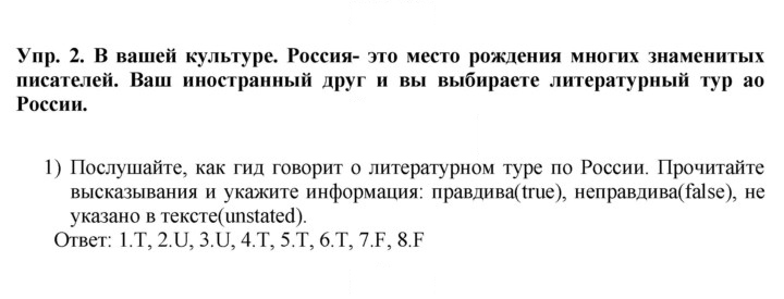 Скан решения номера 2