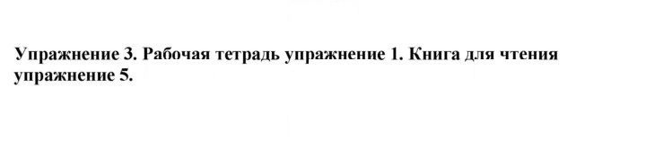 Скан решения номера 3