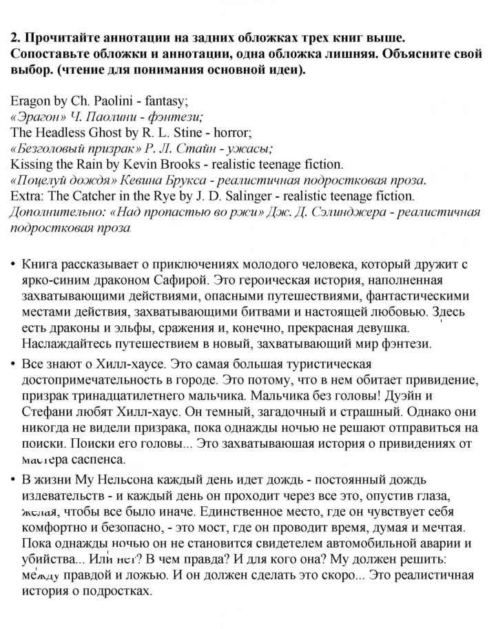 Скан решения номера 1