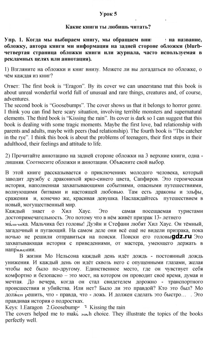 Скан решения номера 1