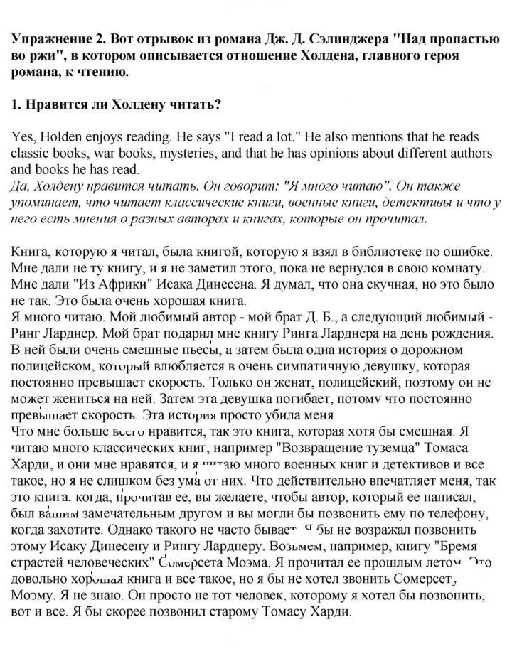 Скан решения номера 2