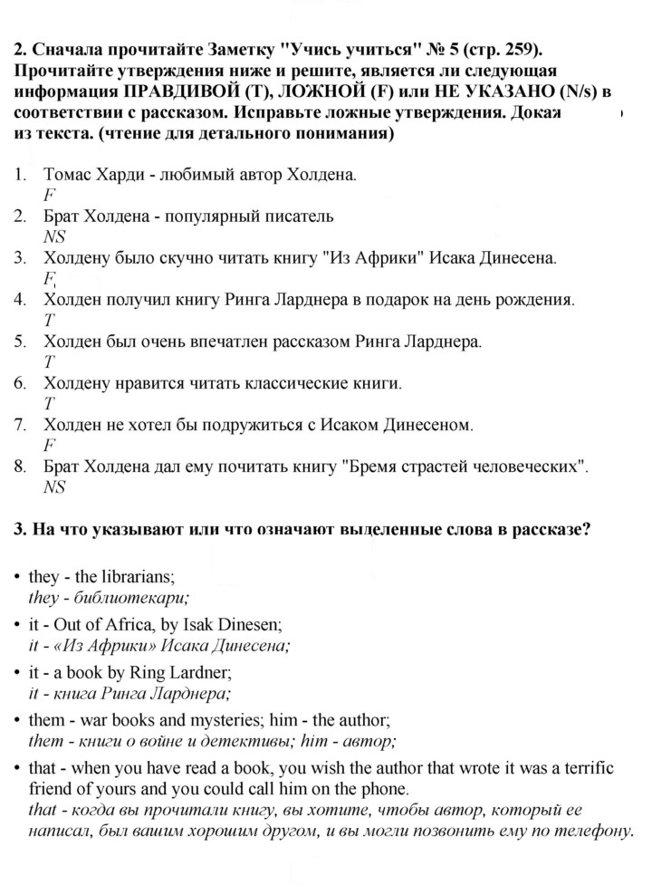 Скан решения номера 2
