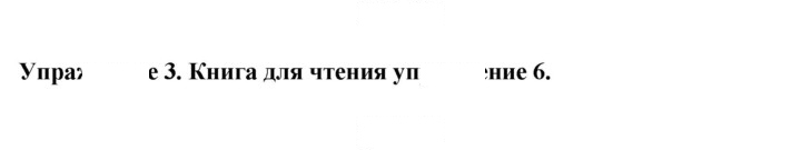 Скан решения номера 3