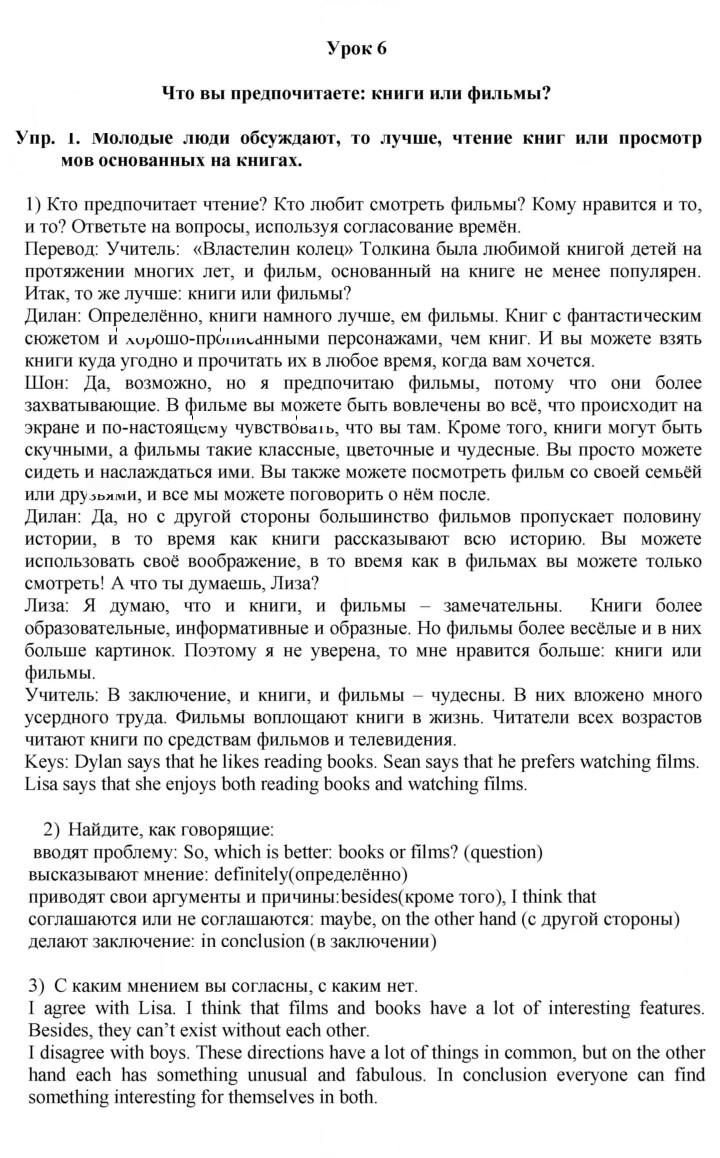 Скан решения номера 1