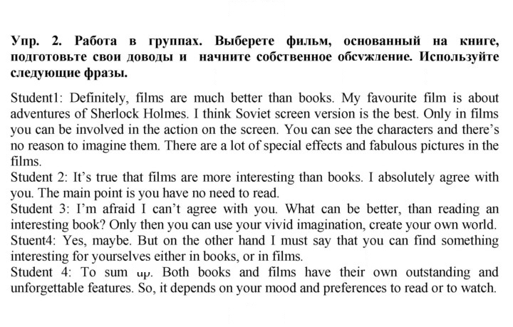 Скан решения номера 2
