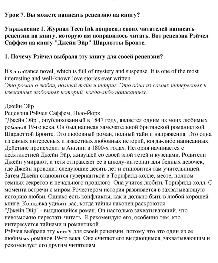 Скан решения номера 1