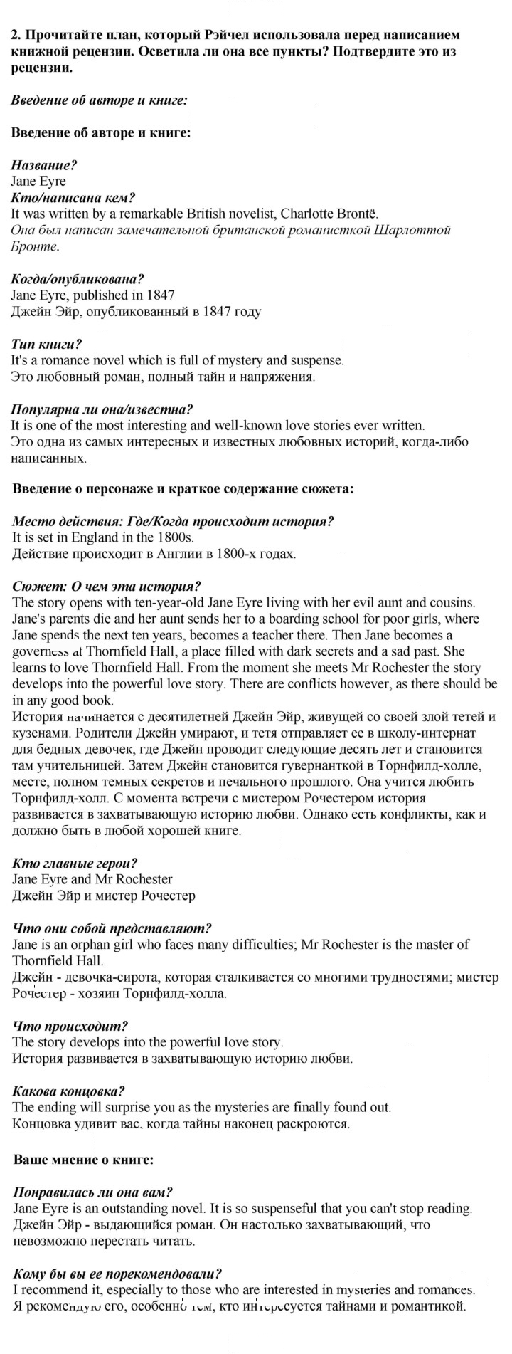Скан решения номера 1