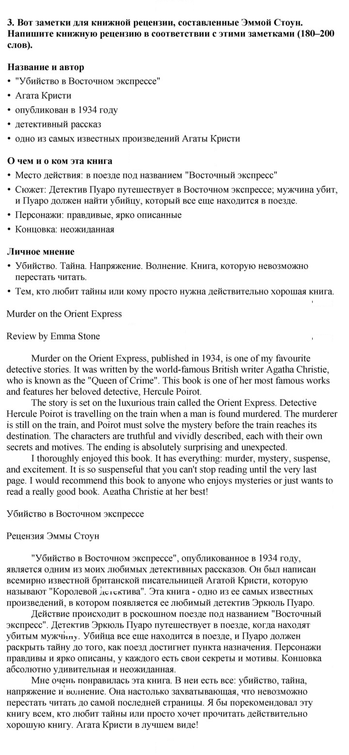 Скан решения номера 1