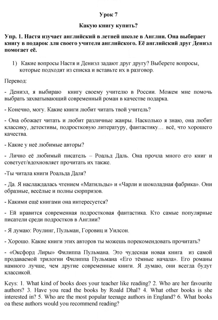 Скан решения номера 1