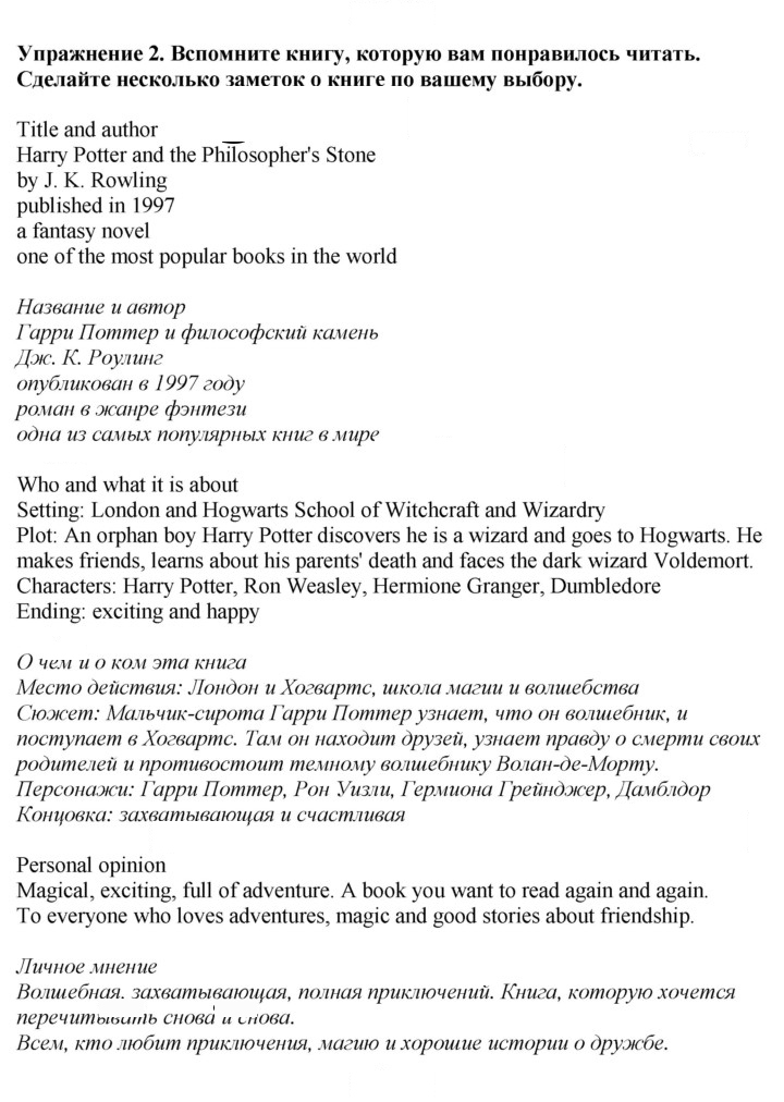Скан решения номера 2