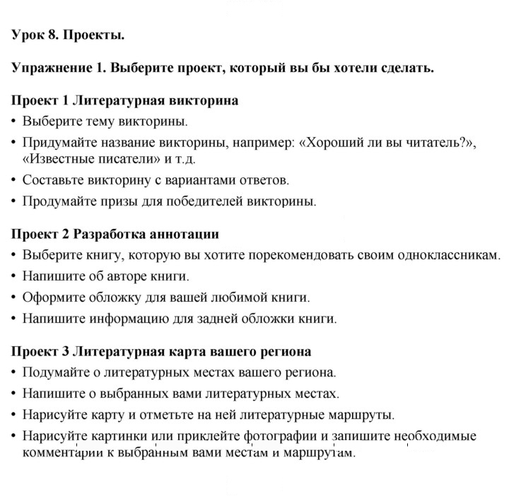 Скан решения номера 1