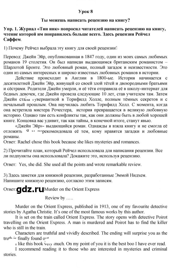 Скан решения номера 1