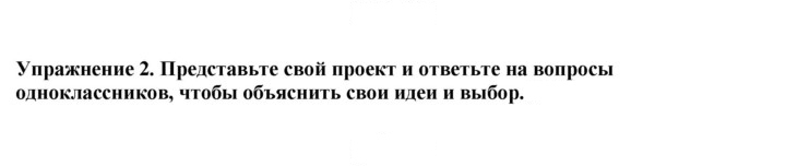 Скан решения номера 2
