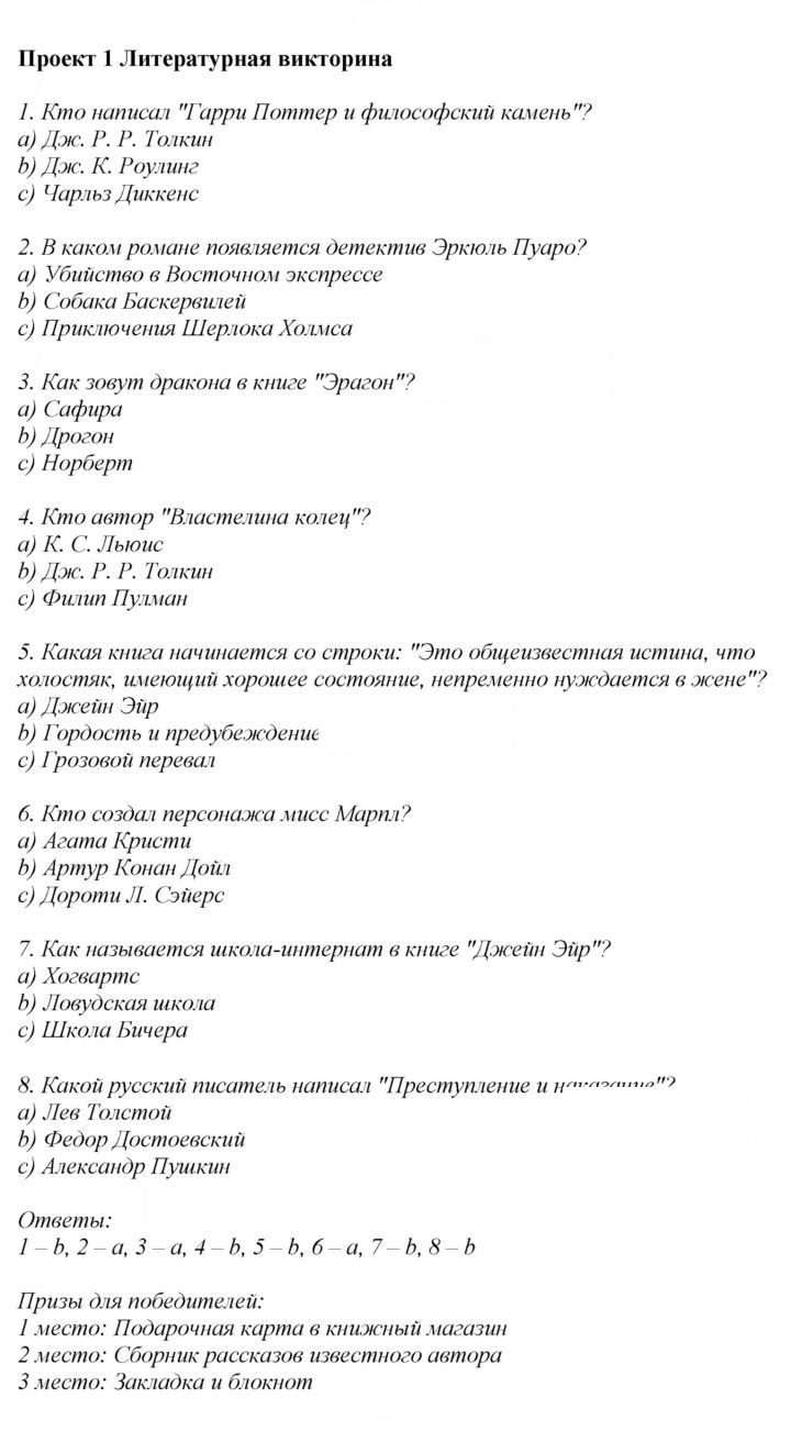 Скан решения номера 3