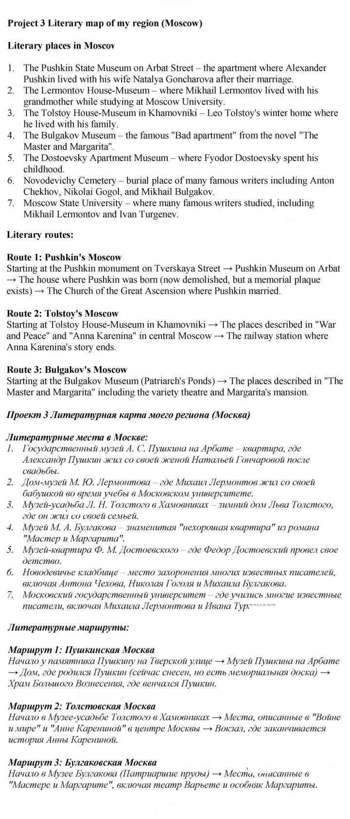 Скан решения номера 3