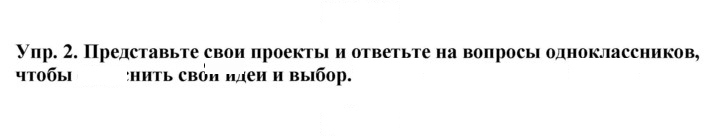 Скан решения номера 2