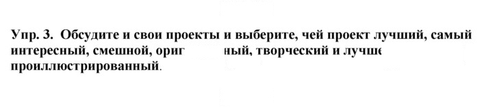 Скан решения номера 3