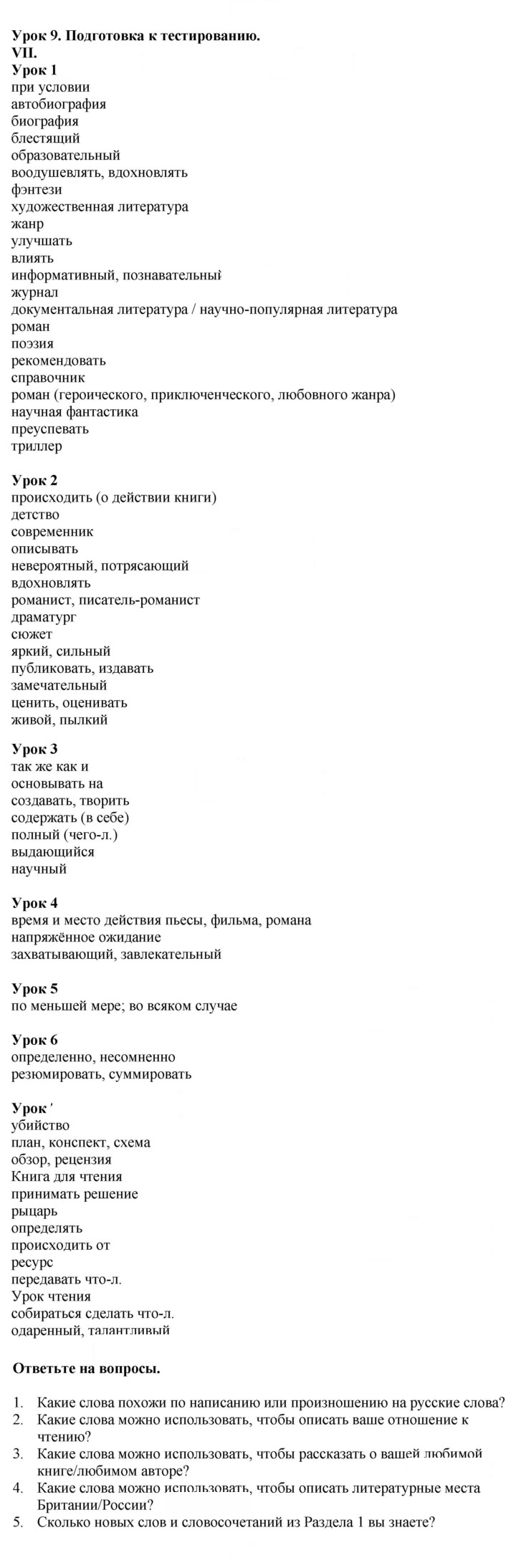 Скан решения номера 7
