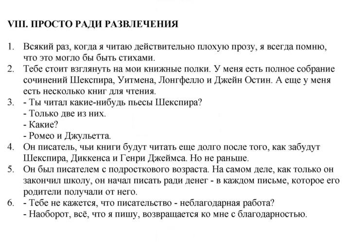 Скан решения номера 8