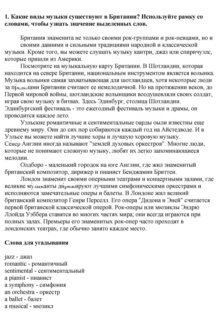 Скан решения номера 1