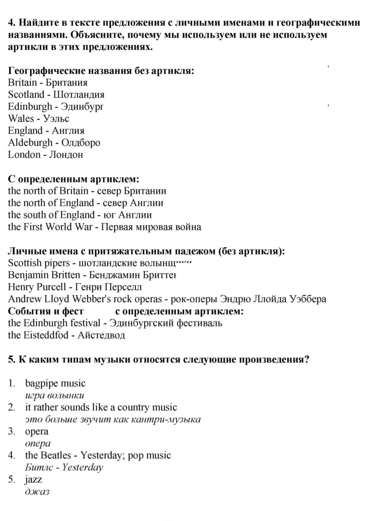 Скан решения номера 1
