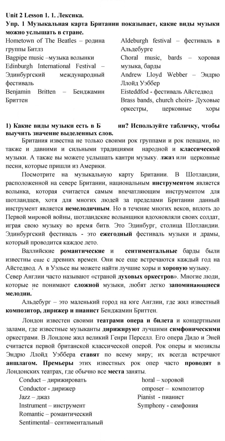Скан решения номера 1