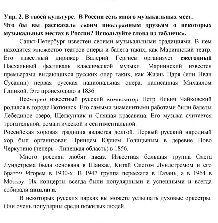 Скан решения номера 2