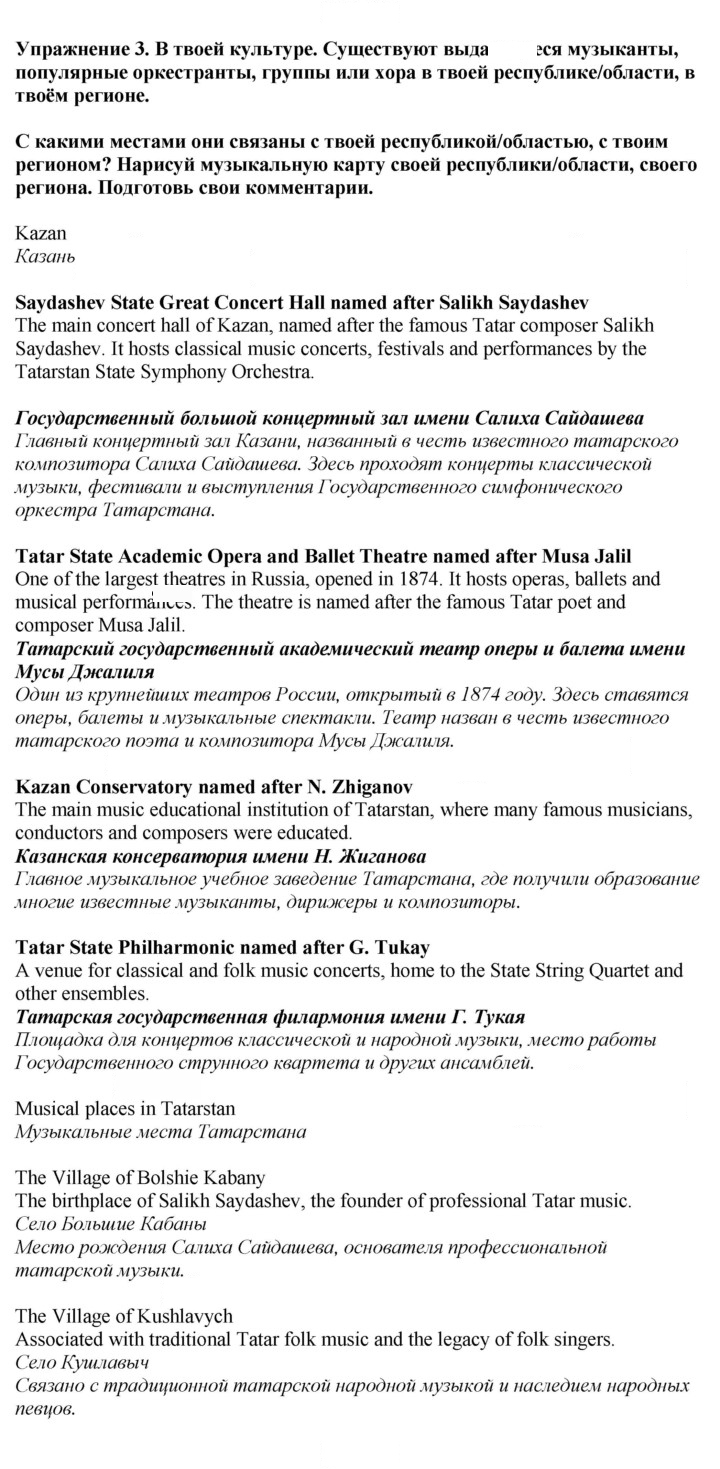 Скан решения номера 3