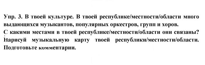 Скан решения номера 3