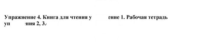 Скан решения номера 4