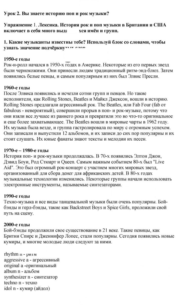 Скан решения номера 1