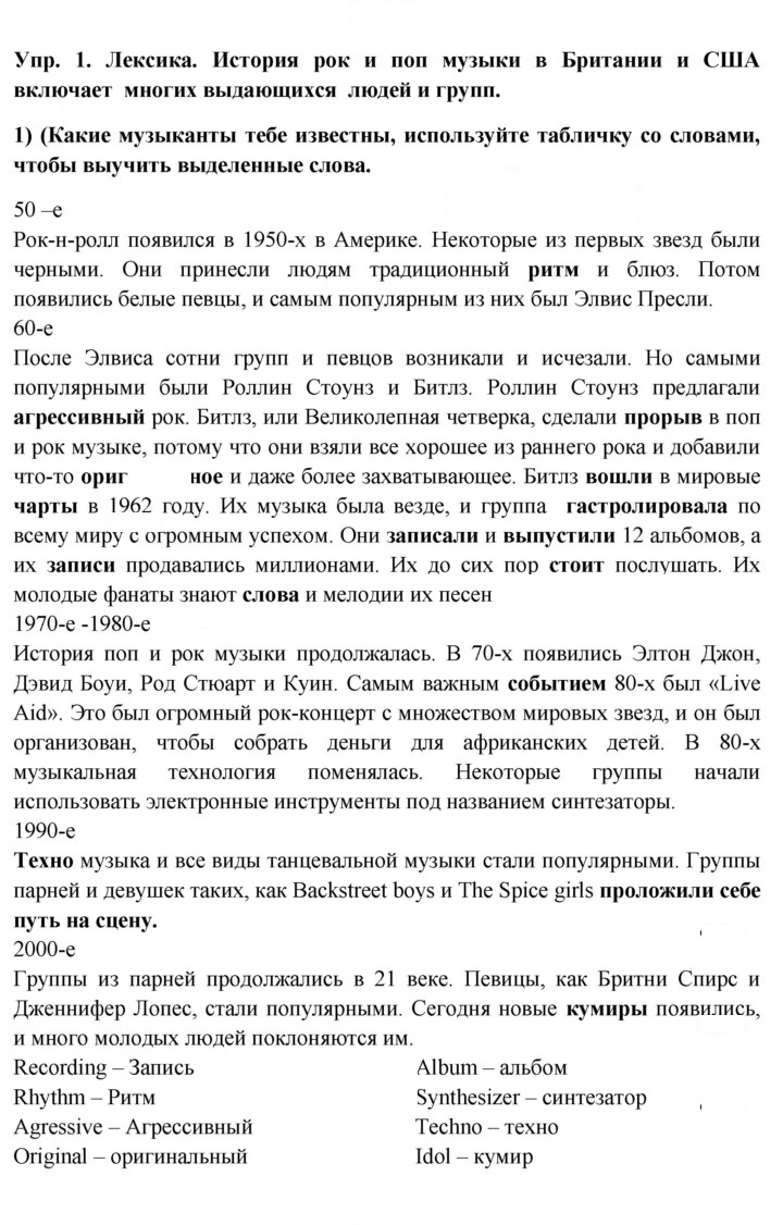 Скан решения номера 1
