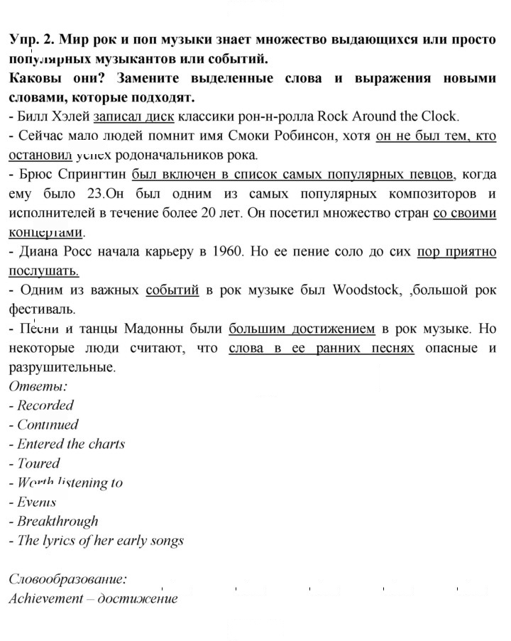 Скан решения номера 2