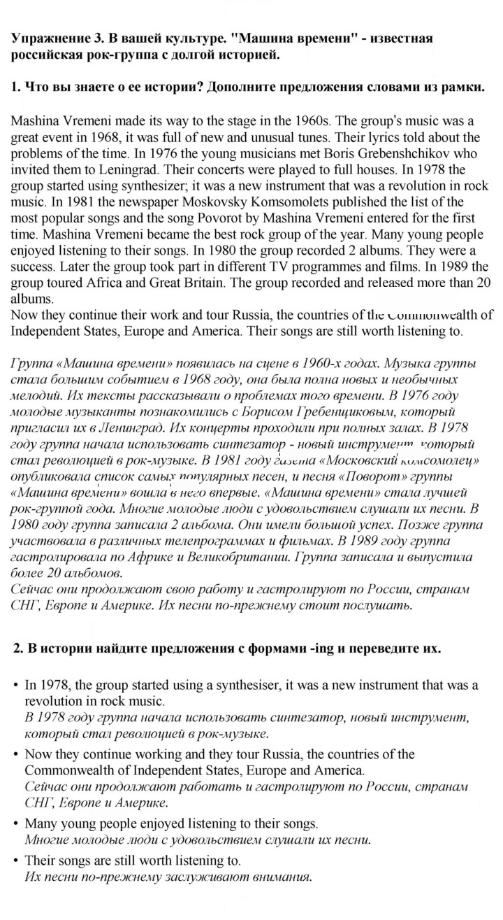 Скан решения номера 3