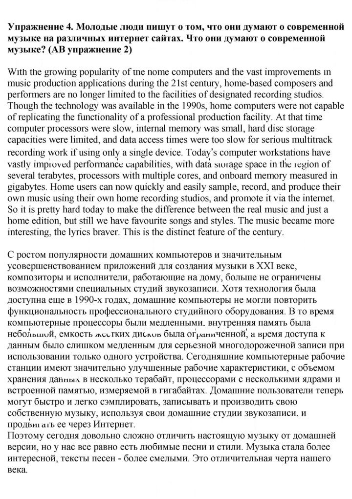 Скан решения номера 4