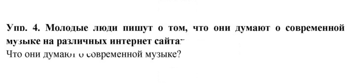 Скан решения номера 4
