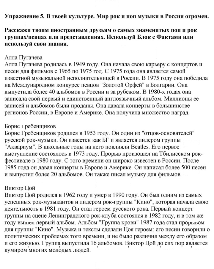 Скан решения номера 5