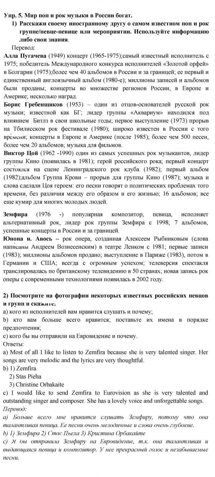 Скан решения номера 5