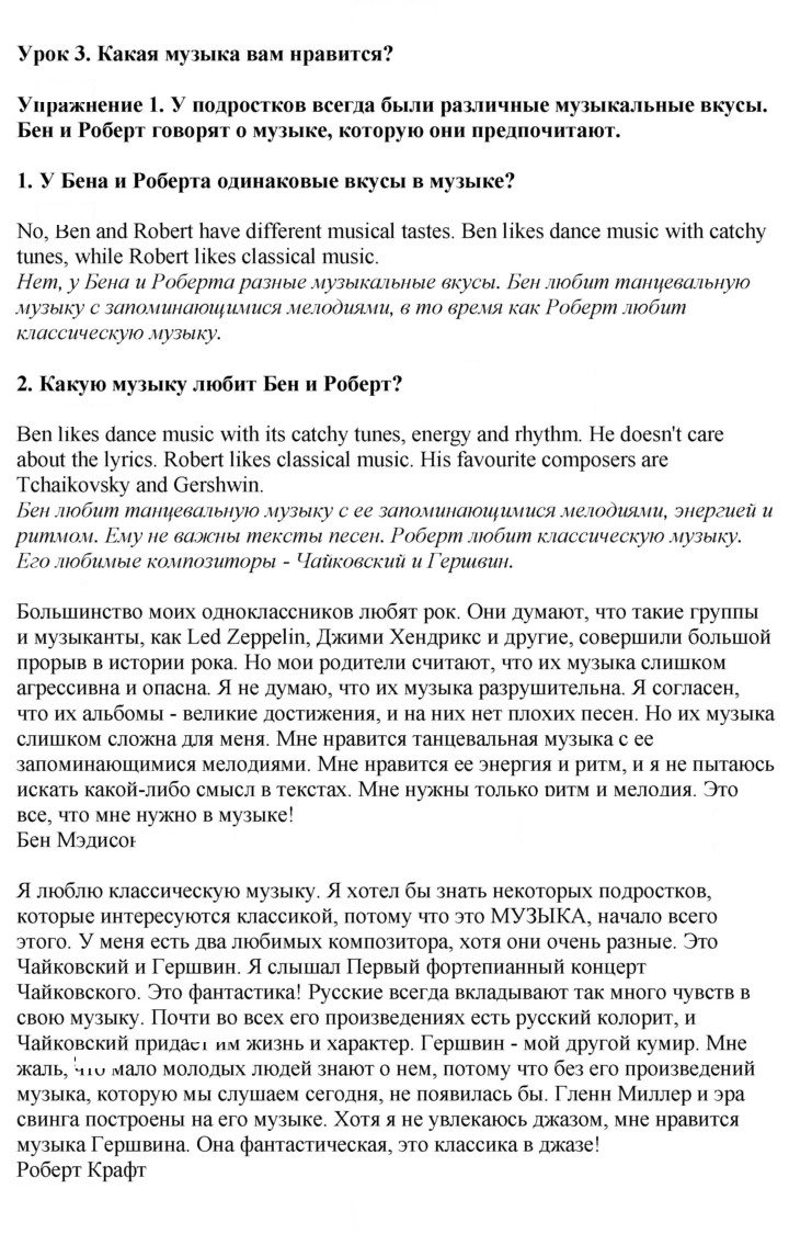 Скан решения номера 1