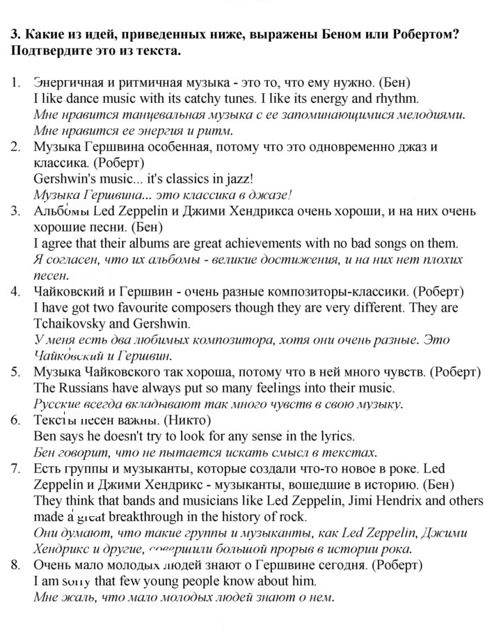 Скан решения номера 1