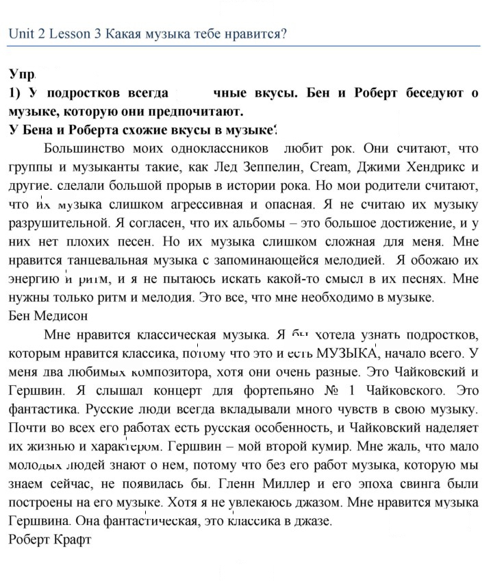 Скан решения номера 1
